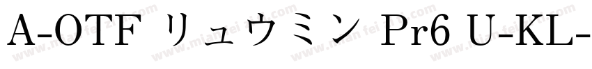 A-OTF リュウミン Pr6 U-KL字体转换
